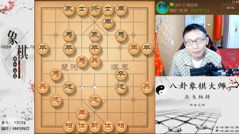 【天天象棋】八卦象棋大师的精彩时刻 20221220 22点场