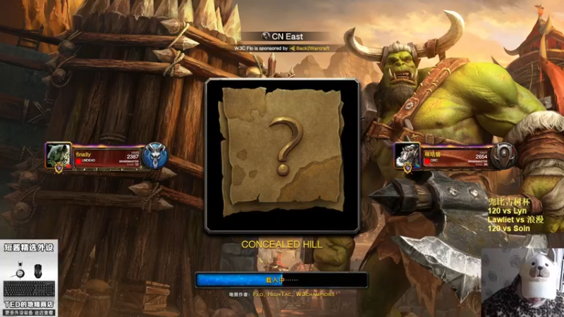 【TED出品】兜比古树杯 Lyn vs 120 上 打狗神器