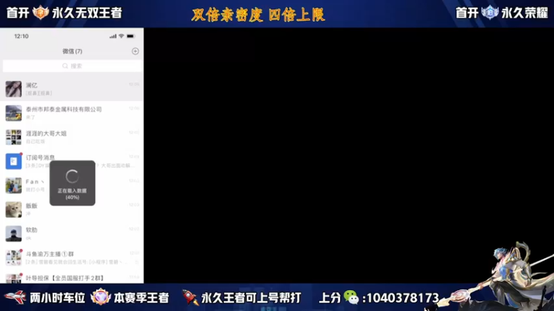 【2022-12-20 12点场】天涯yy丶：五排二带三带粉 胜率超高