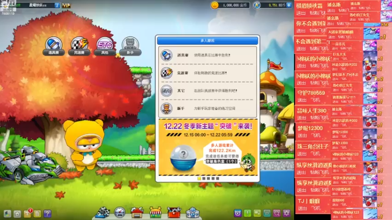 【2022-12-18 19点场】Kart放纵：晚上赞助赛！！