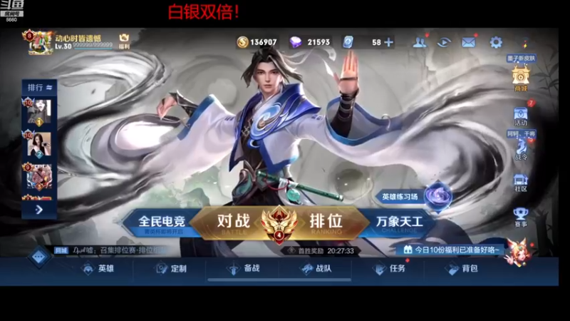 【2022-12-19 23点场】RW渡劫：来个高手带我打一下排位！！！