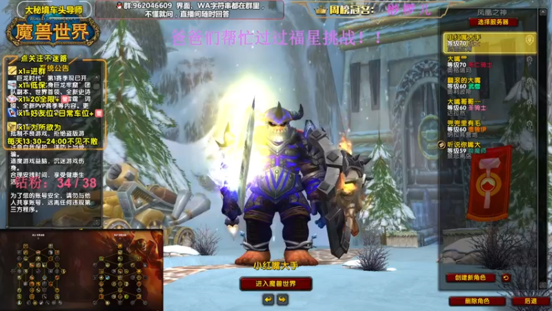 【2022-12-19 12点场】大嘴geigei：大嘴：双倍亲密度，大秘境车头导师！！