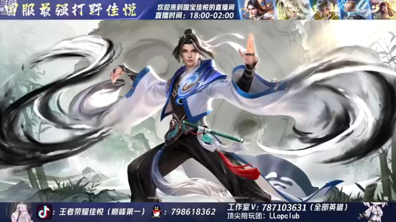 【2022-12-20 18点场】国宝佳悦：国服打野巅峰赛冲冲冲