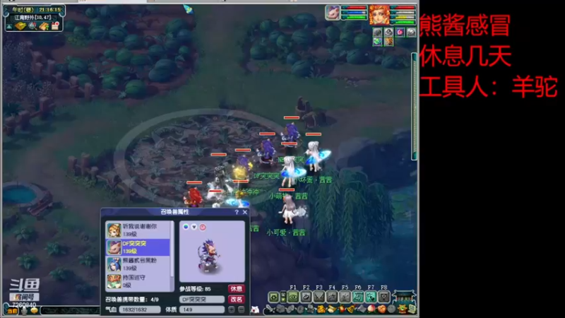 【2022-12-20 21点场】熊酱丶：来不及解释了，发车发车