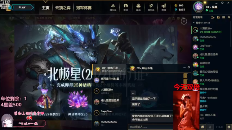 【2022-12-18 19点场】呆星QvQ：【双倍】，今天做宝宝adc