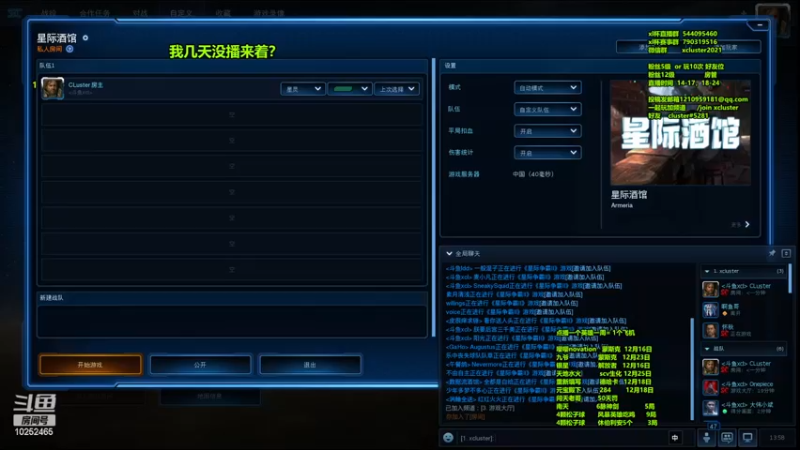 【2022-12-19 13点场】xcluster：星际酒馆，我回来啦