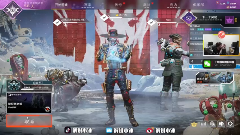 【2022-12-20 07点场】CSGO解说伟伟：和玩神的APEX