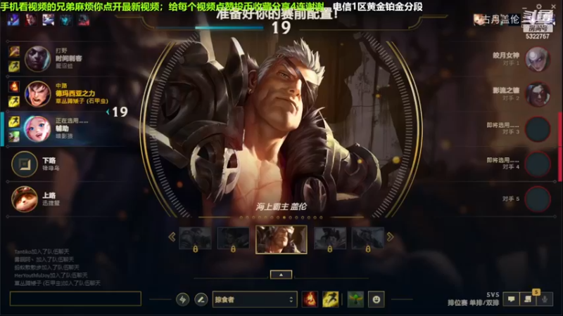 中单盖伦对线皎月，5-1结束游戏；实力压了2级.