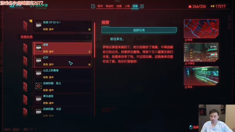【2022-12-20 02点场】疯奶丶大硕：飞扑+赛博朋克2077