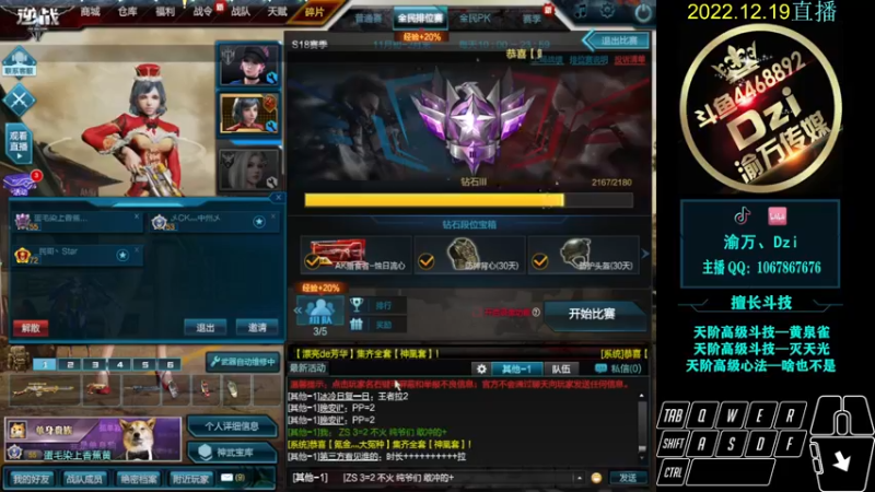 【2022-12-19 22点场】渝万丶Dzi：Dzi-.- :  waaaaaaaa！