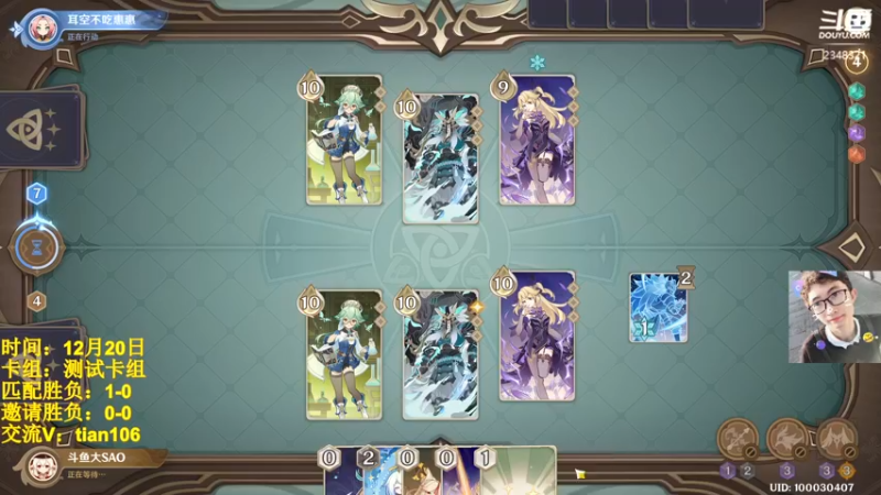 【2022-12-20 17点场】賤丶大骚賤：七圣召唤：约战吗？