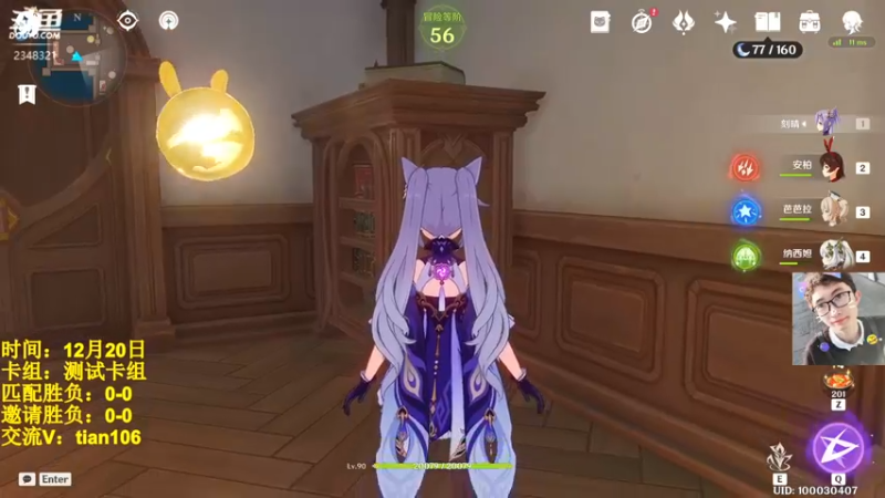 【2022-12-20 15点场】賤丶大骚賤：七圣召唤：约战吗？