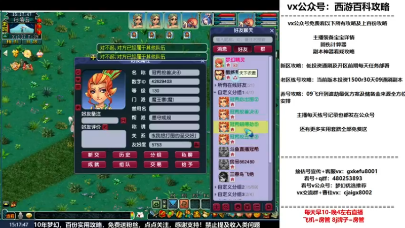 【2022-12-20 15点场】oo冠希oo：打造9丹核爆流呲花大魔王