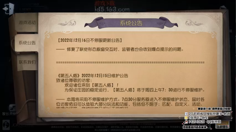 【2022-12-20 11点场】第五人格锅锅：发烧了很痛苦