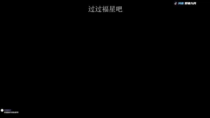 【2022-12-19 20点场】野猪九月：【小奶团】天人在榜！钻粉坠日