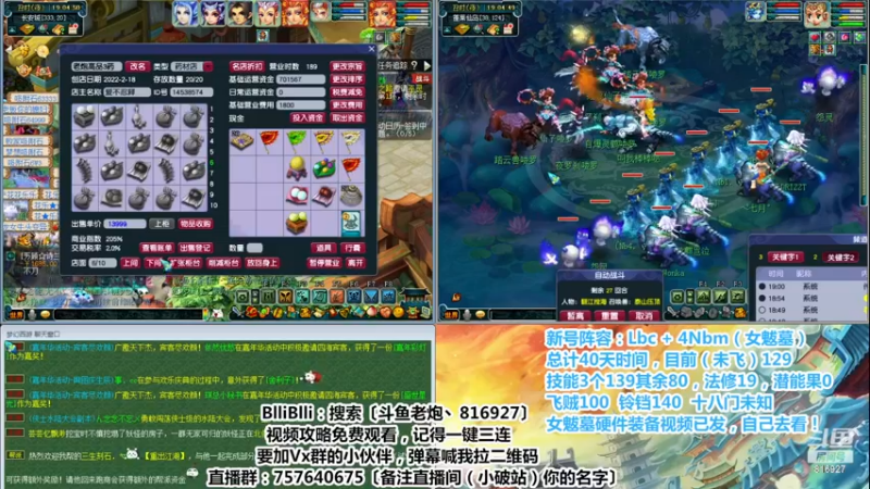 【2022-12-20 19点场】Mhxy炮哥丶：老炮：从0开始，效率1Lbc+4nb！