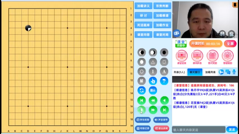 周二6点20有段班20221220围棋网课
