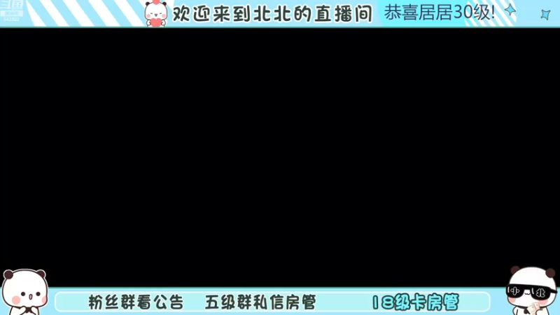 【2022-12-16 17点场】小笨蛋北北：双倍 冷静 认真 专注