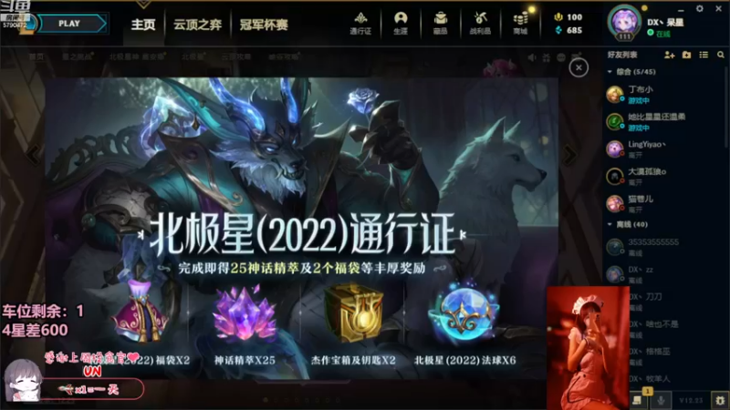 【2022-12-20 13点场】呆星QvQ：【有位】，今天做宝宝adc