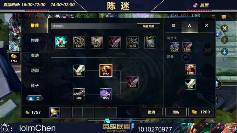 【2022-12-19 23点场】陈迷丶德莱文：没有技巧 嘎嘎乱砍