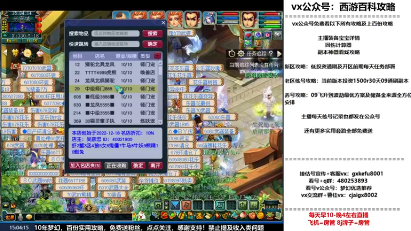 【2022-12-19 15点场】oo冠希oo：打造9丹核爆流呲花大魔王