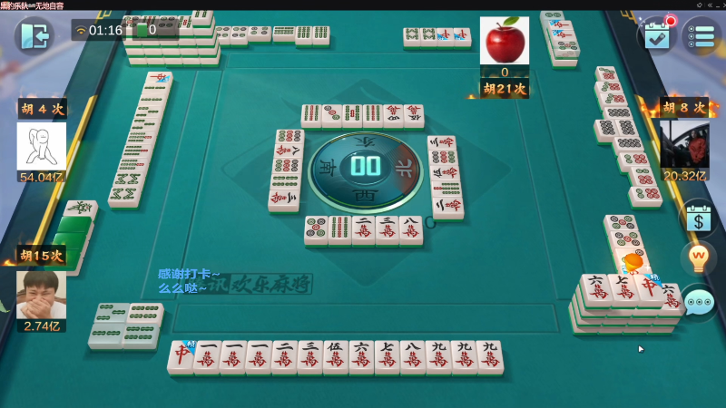 【欢乐麻将】靓旭的精彩时刻 20221220 16点场