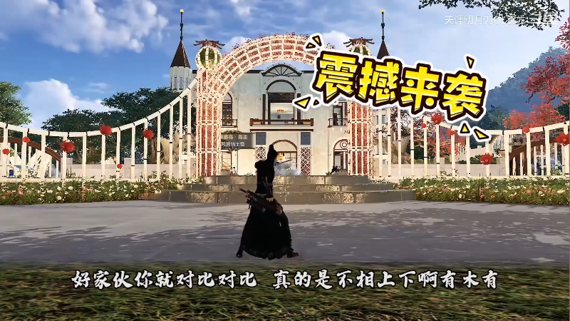 【天涯明月刀】天涯明月刀OL官方的精彩时刻 20221220 07点场