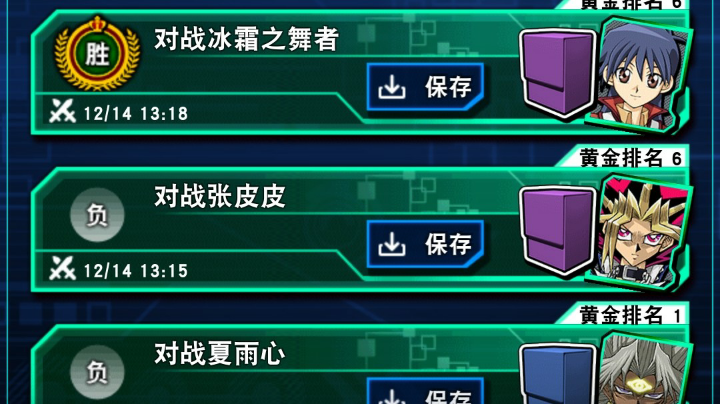 决斗