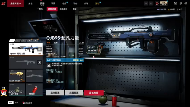 【2022-12-20 19点场】这个ID很流弊：糖豆侠来喽（ID