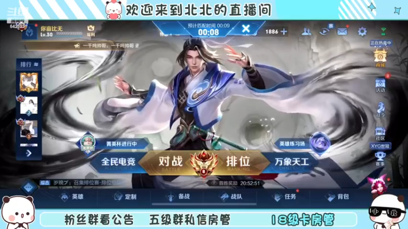 【2022-12-17 19点场】小笨蛋北北：双倍 冷静 认真 专注