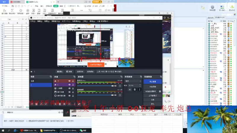 【2022-12-19 21点场】淋淋雨829：圣战迷恋的直播间