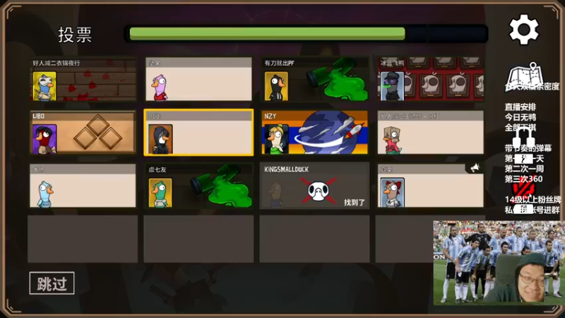 【2022-12-20 20点场】王师傅精益求精：8点鸭鸭杀~~~~~~