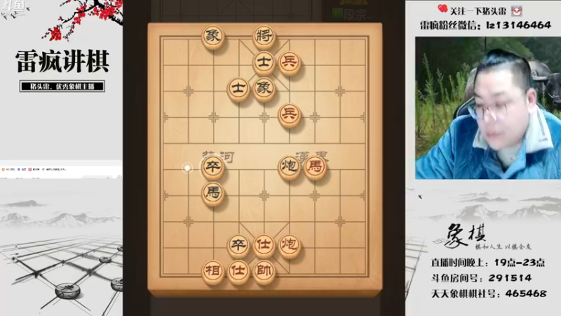 【2022-12-20 19点场】雷疯小叔：开心讲棋，开心直播！
