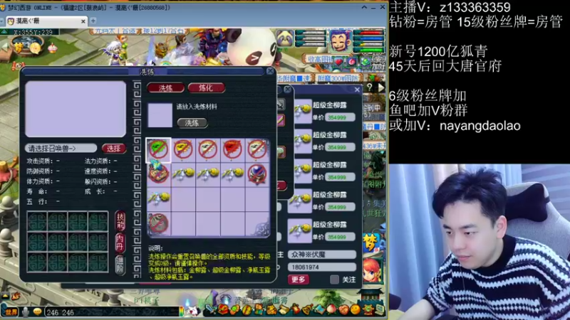 【2022-12-20 01点场】梦幻你波哥：4个大唐4种玩法