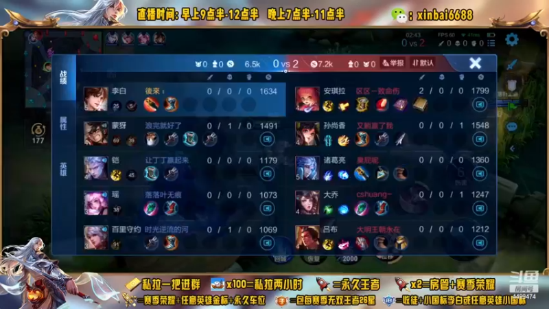 【2022-12-19 21点场】信白丶李白导师：国服李白带粉 有车位