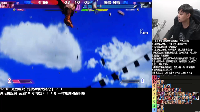 【格斗游戏】游天堂的精彩时刻 20221220 08点场