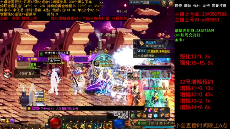 【2022-12-20 14点场】红眼小奎：增幅强化土罐碰瓷~