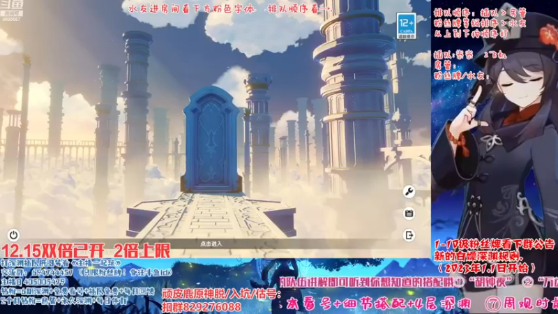 【2022-12-16 15点场】桃无忧：【免费深渊】卡牌推荐.有问必答