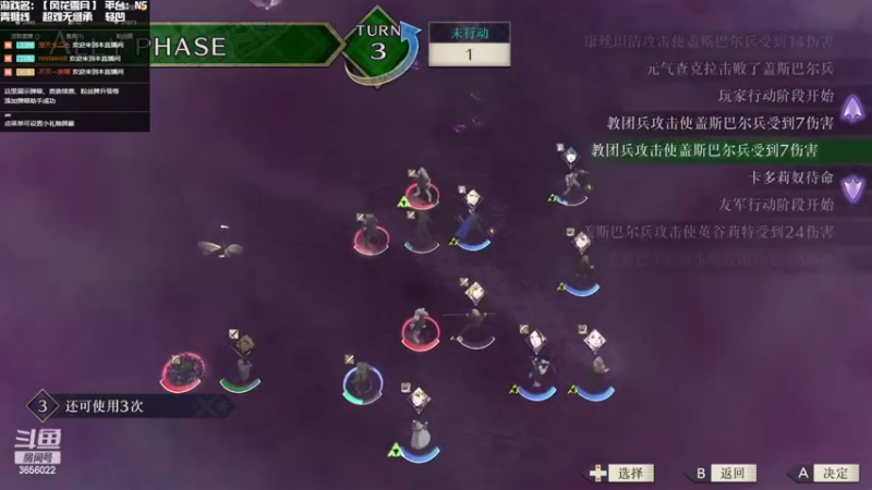 【2022-12-19 22点场】元気查克拉：【火焰之纹章：风花雪月】查克拉の日常