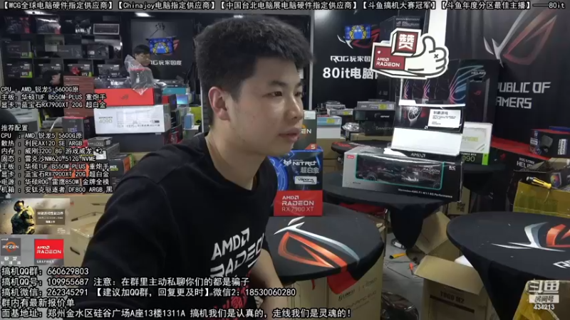 【2022-12-20 17点场】80it电脑网：郑州80it：圣诞节电脑活动开启