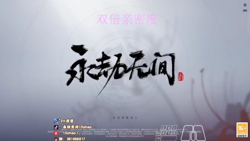 【2022-12-20 02点场】13shao丶：{13shao} gsG共振联赛开冲！
