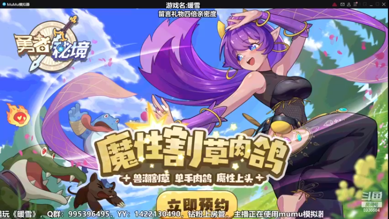 【2022-12-19 21点场】我们的渺渺：❤️今日双倍·留言礼物四倍·暖雪