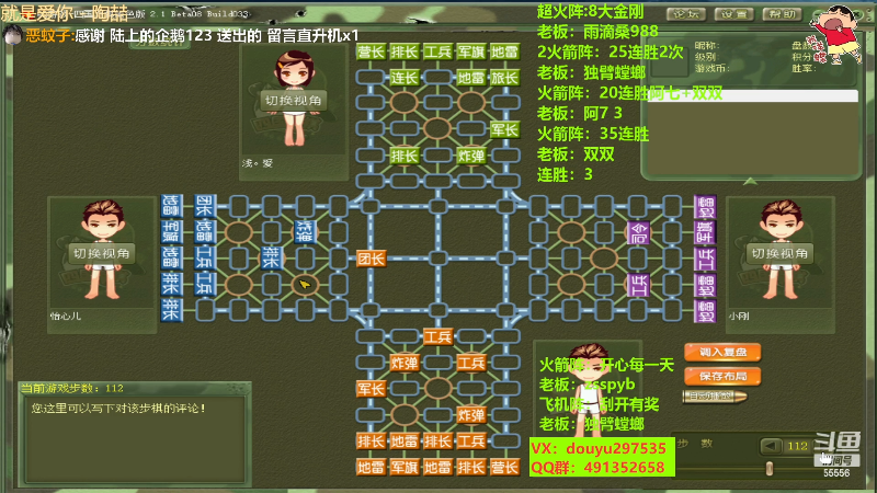 【四国军棋】恶蚊子的精彩时刻 20221220 00点场