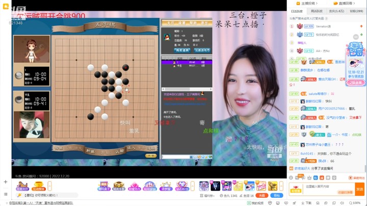 美女橙子直播玩五子棋真有意思啊