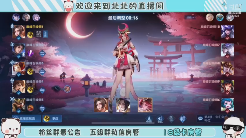 【2022-12-16 19点场】小笨蛋北北：双倍 冷静 认真 专注