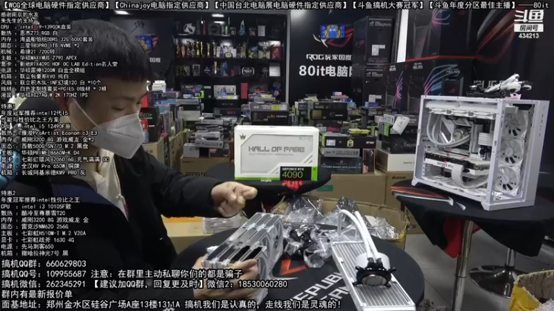 【2022-12-20 00点场】80it电脑网：郑州80it：圣诞节电脑活动开启