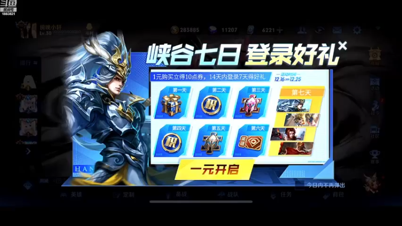 【2022-12-20 17点场】陈比克rr：开始认真冲巅峰赛