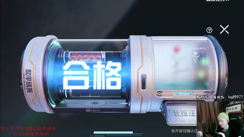 【2022-12-20 16点场】Dy合群：【不上战神剔光头】