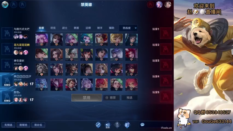 【2022-12-19 23点场】荣耀英雄宋人头：别投别投等姜子牙封神。