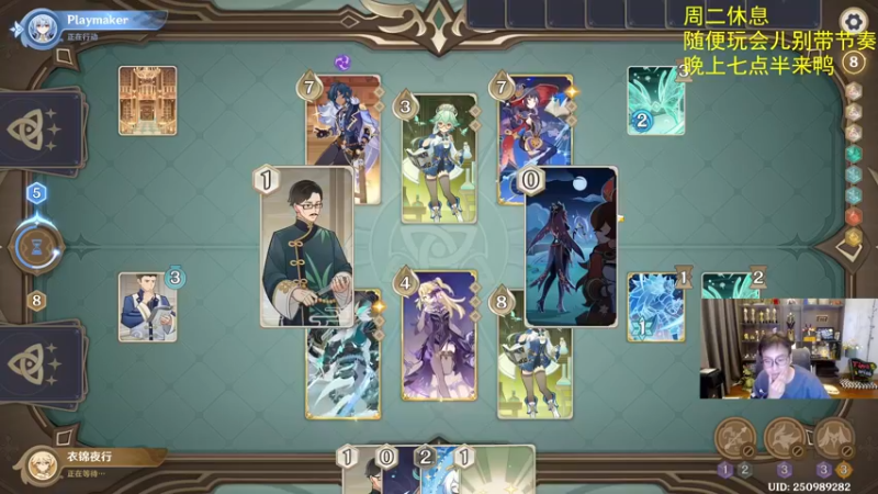 【2022-12-20 14点场】衣锦夜行：周二休息晚上七点半鸭